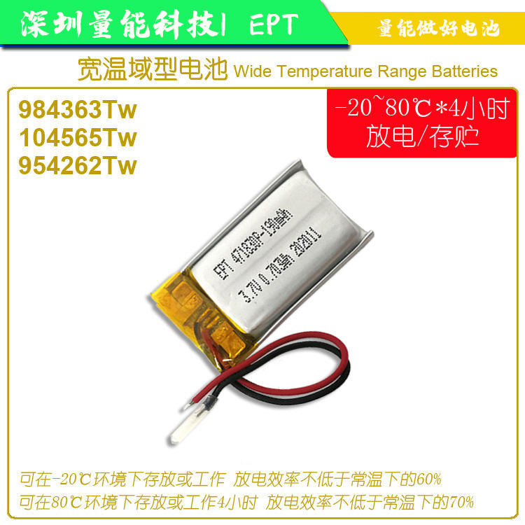 環(huán)網柜電池
